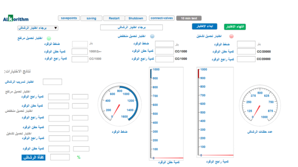 loadbank - Image 4